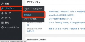 ダッシュボード_‹_AdvanceWorks_—_WordPress