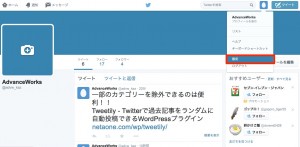 AdvanceWorks__advw_kaz_さん___Twitter