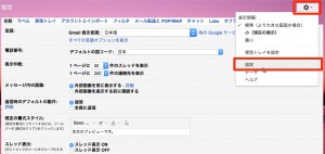 Cursor_と_設定_-_advanceworks08_gmail_com_-_Gmail