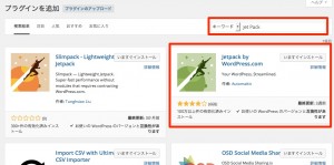 プラグインを追加_‹_AdvanceWorks_—_WordPress