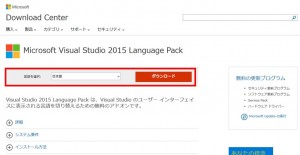 visualstudio_japanese1